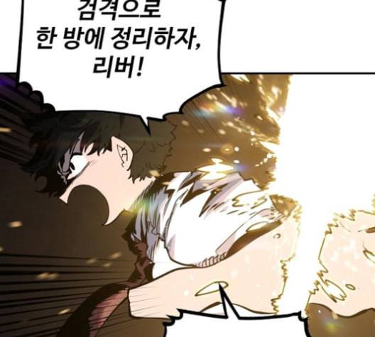 플레이어 네이버 23화 6