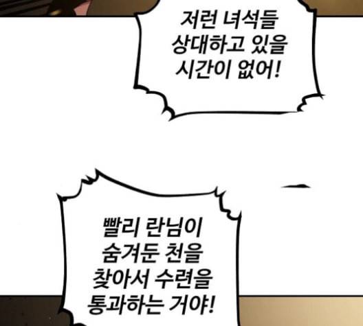 플레이어 네이버 23화 7