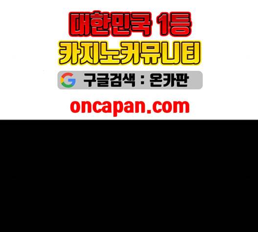 플레이어 네이버 23화 9