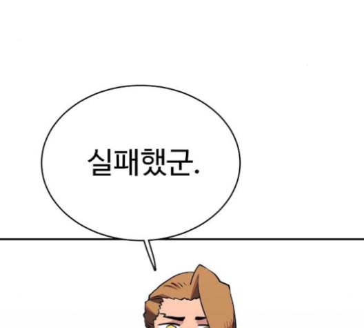플레이어 네이버 23화 12