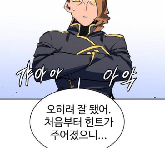 플레이어 네이버 23화 13
