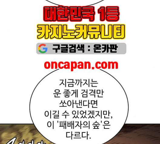 플레이어 네이버 23화 14