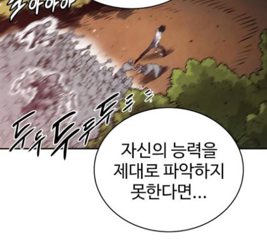 플레이어 네이버 23화 15