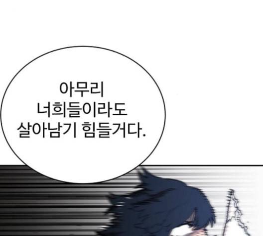 플레이어 네이버 23화 16