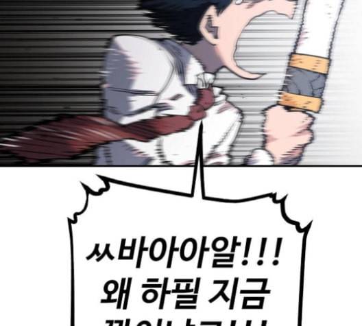 플레이어 네이버 23화 17