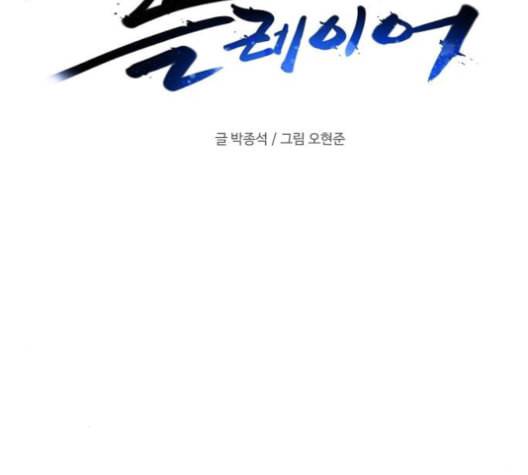 플레이어 네이버 23화 20