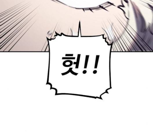 플레이어 네이버 23화 24