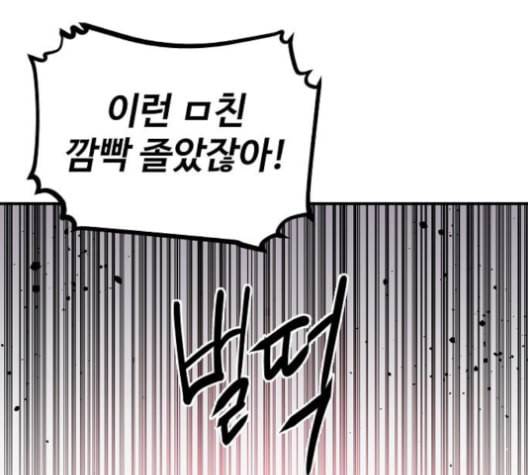 플레이어 네이버 23화 25