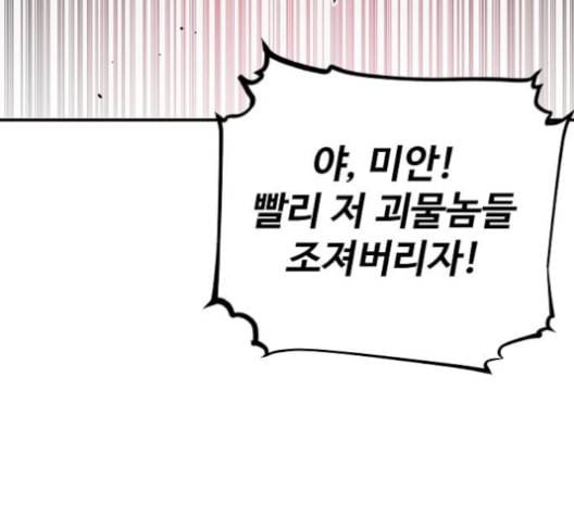 플레이어 네이버 23화 26