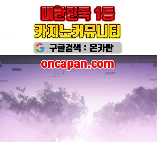 플레이어 네이버 23화 27
