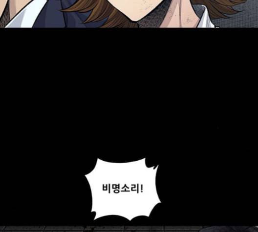 데드퀸 5화 6