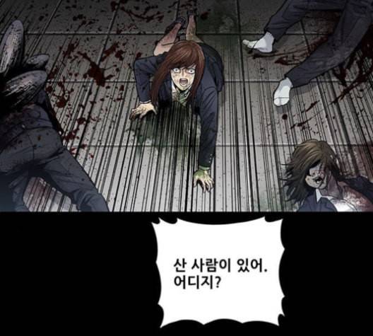 데드퀸 5화 7