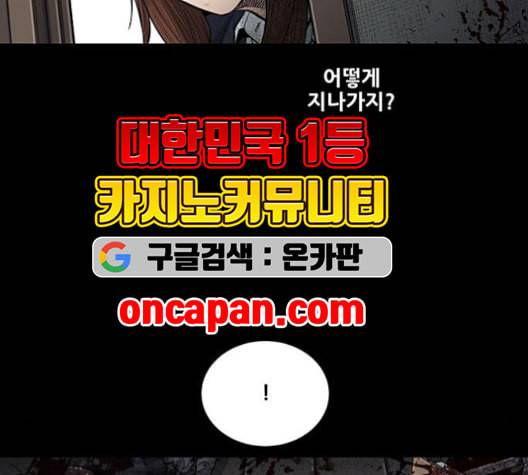 데드퀸 5화 10