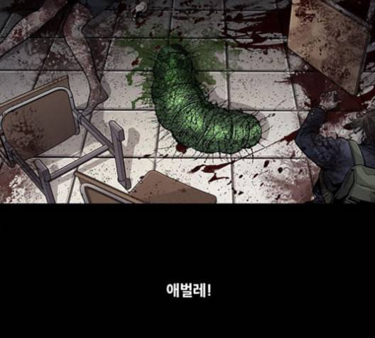 데드퀸 5화 11