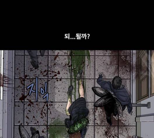 데드퀸 5화 13