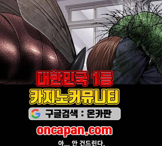 데드퀸 5화 15