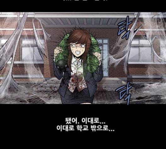 데드퀸 5화 16