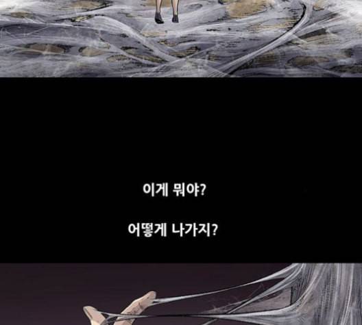 데드퀸 5화 18