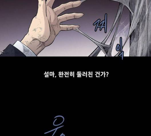 데드퀸 5화 19