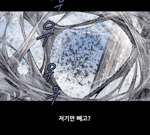 데드퀸 5화 20