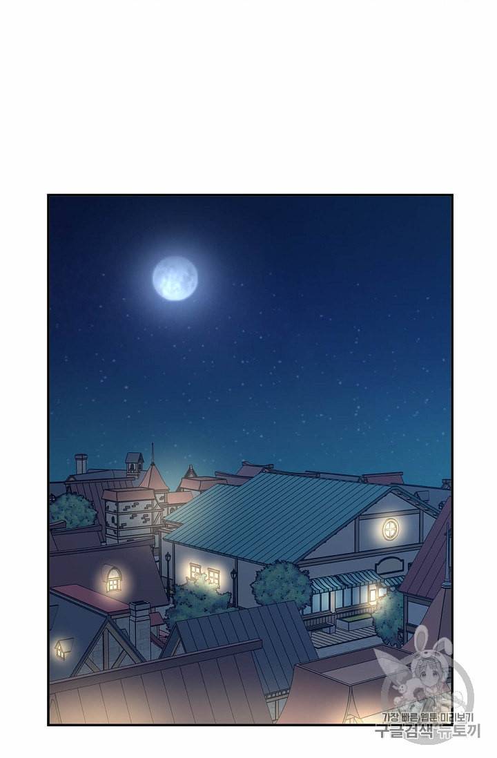 황제엔딩으로 가겠습니다 84화 6