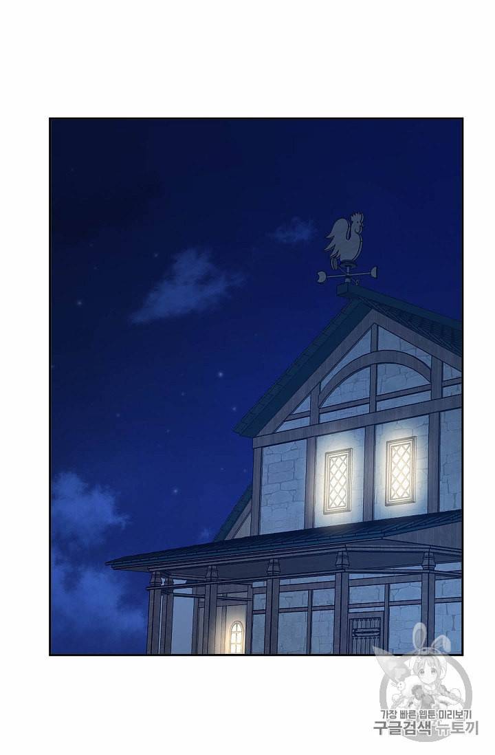 황제엔딩으로 가겠습니다 84화 7