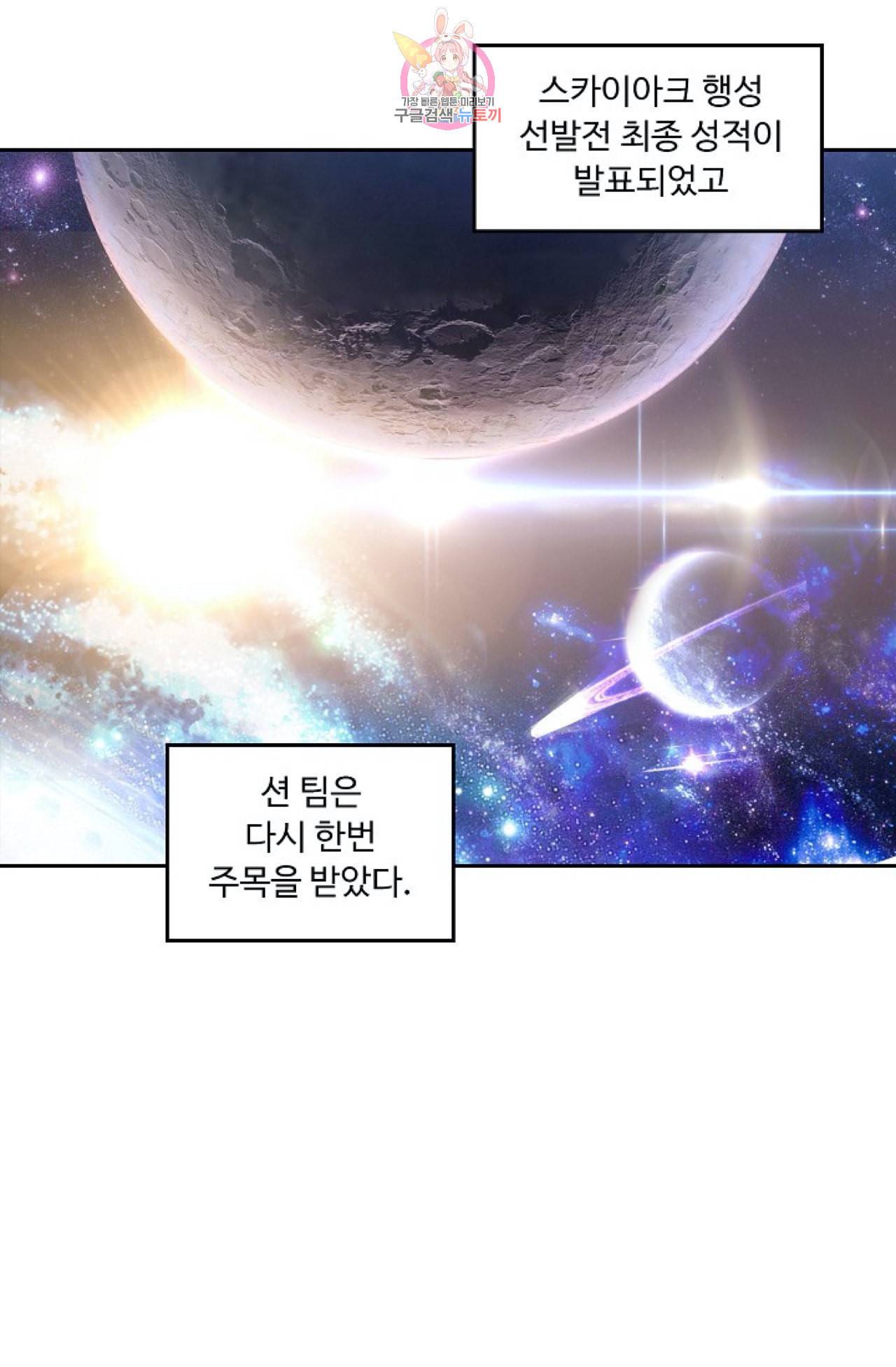 엘피스 전기 더 라스트 107화 3