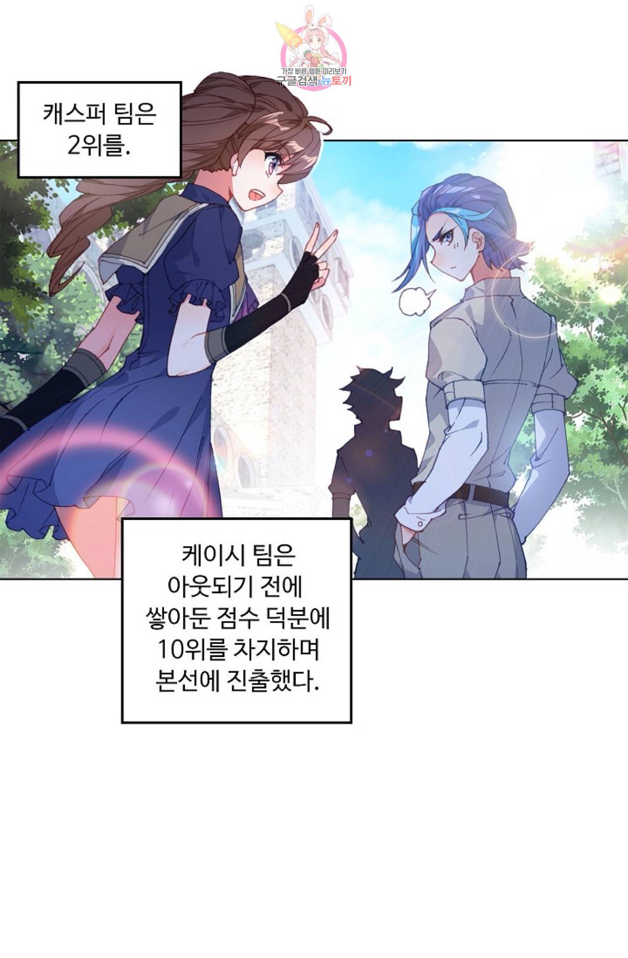 엘피스 전기 더 라스트 107화 4