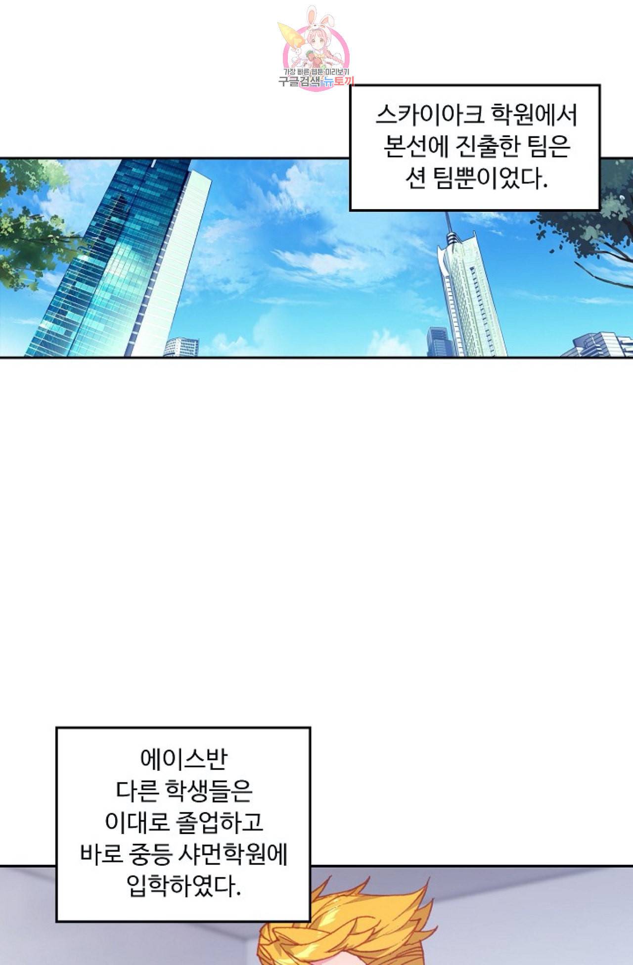 엘피스 전기 더 라스트 107화 5