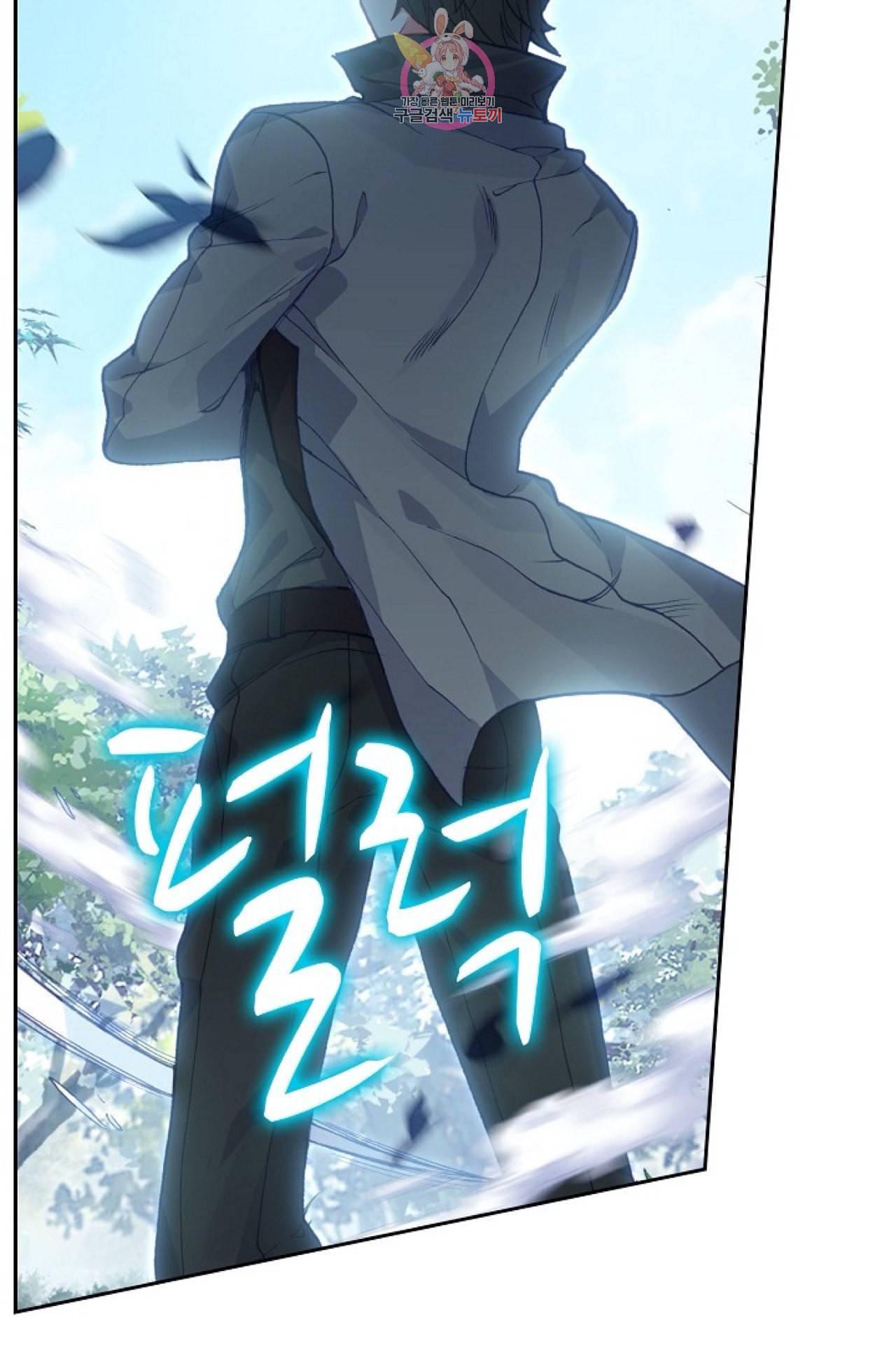 엘피스 전기 더 라스트 107화 9