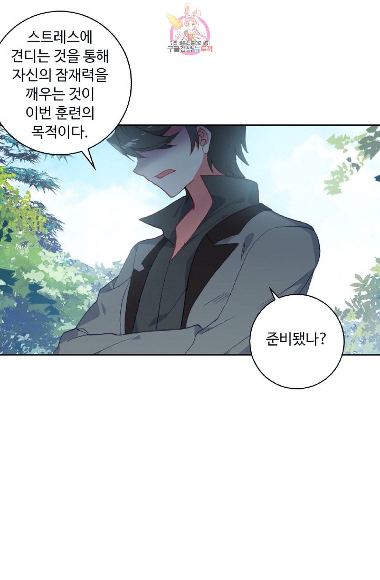 엘피스 전기 더 라스트 107화 12