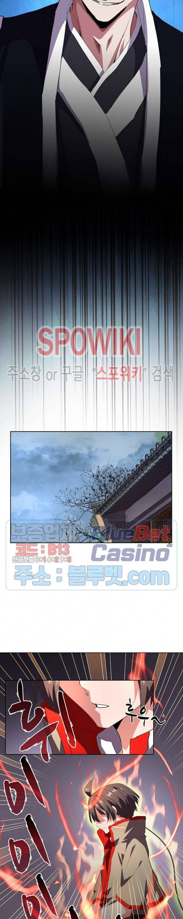 마황의 귀환 37화 11