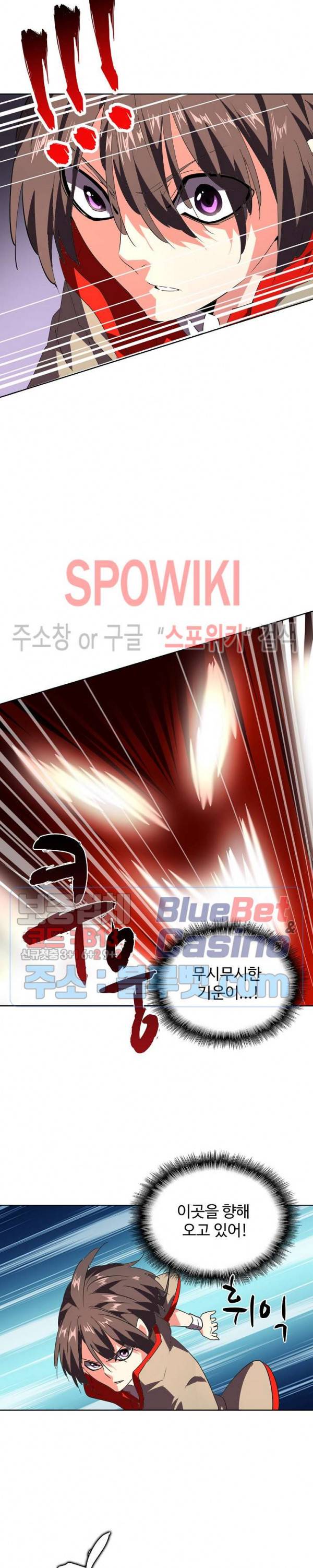 마황의 귀환 37화 13