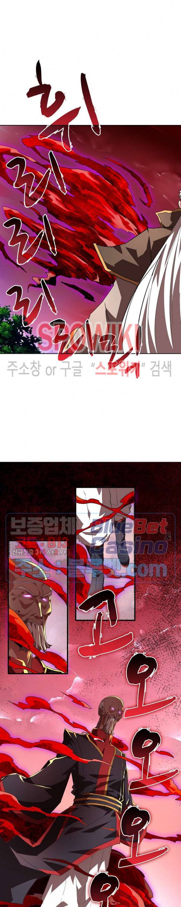 마황의 귀환 37화 17