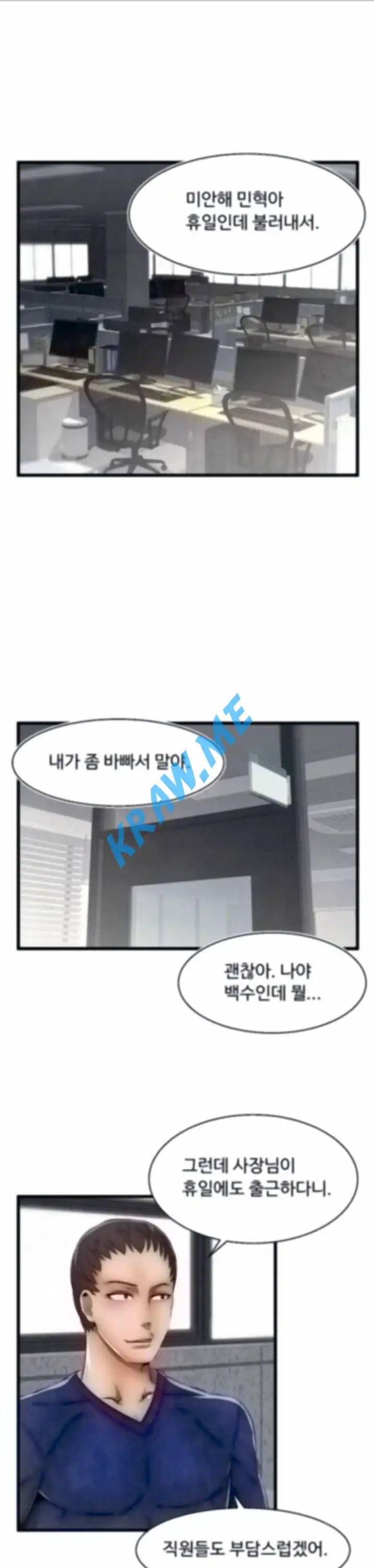 쌉가능 엘프 7화 1