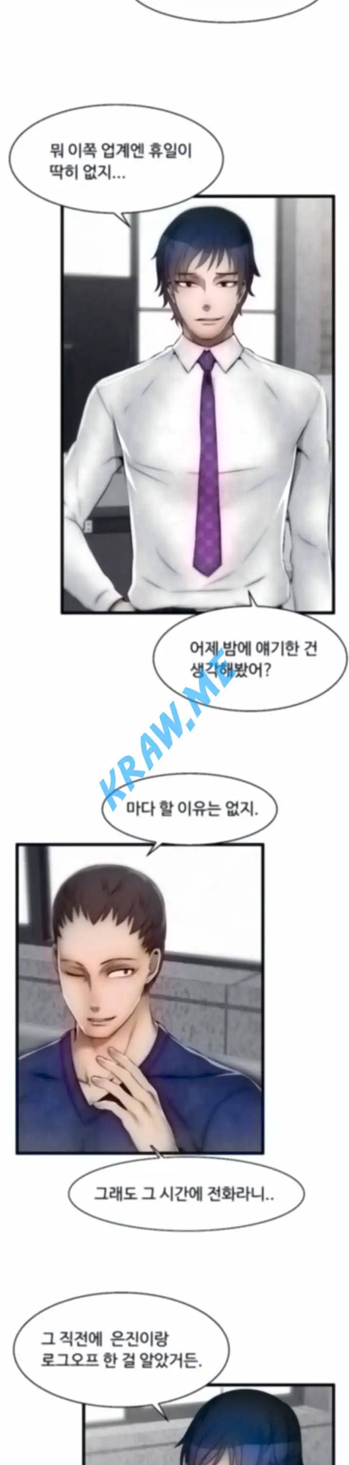 쌉가능 엘프 7화 2