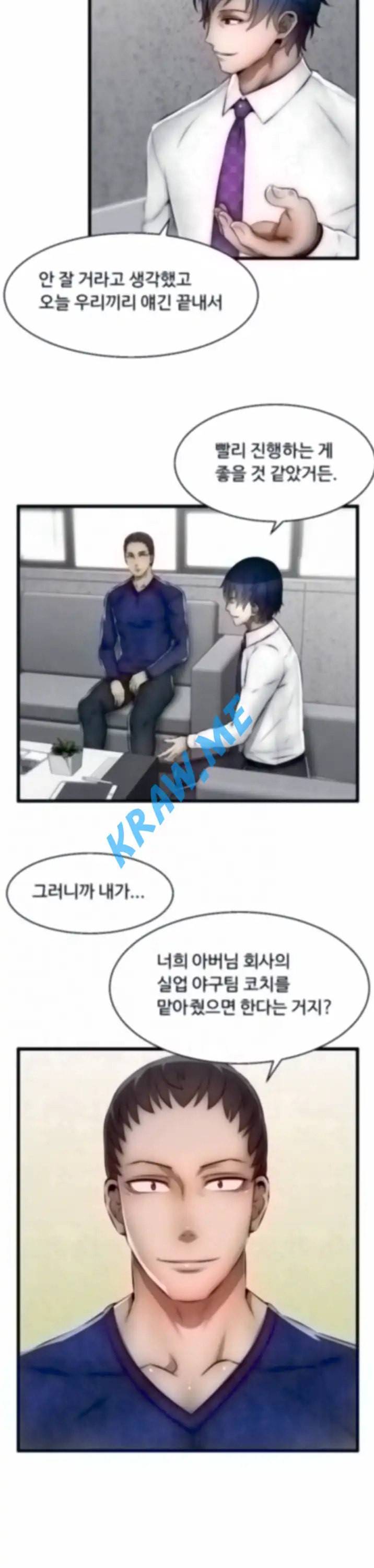 쌉가능 엘프 7화 3
