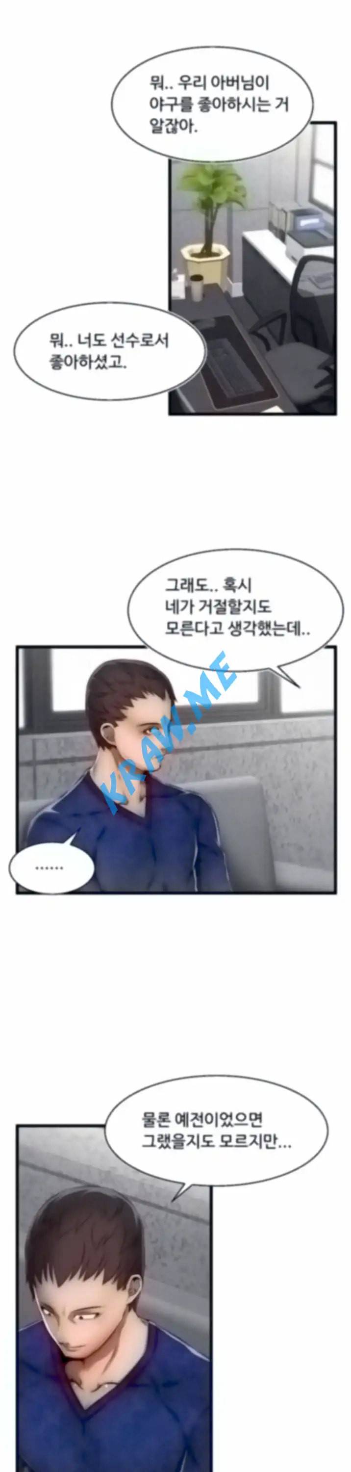 쌉가능 엘프 7화 4