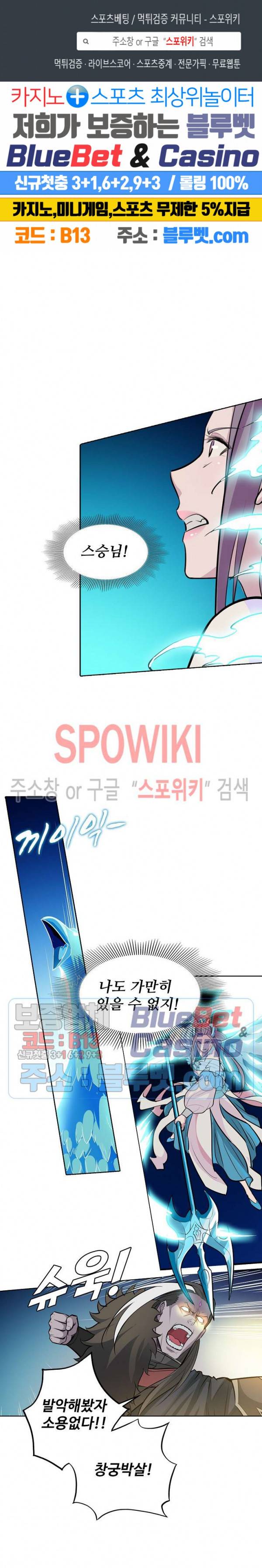 백련성신 253화 1
