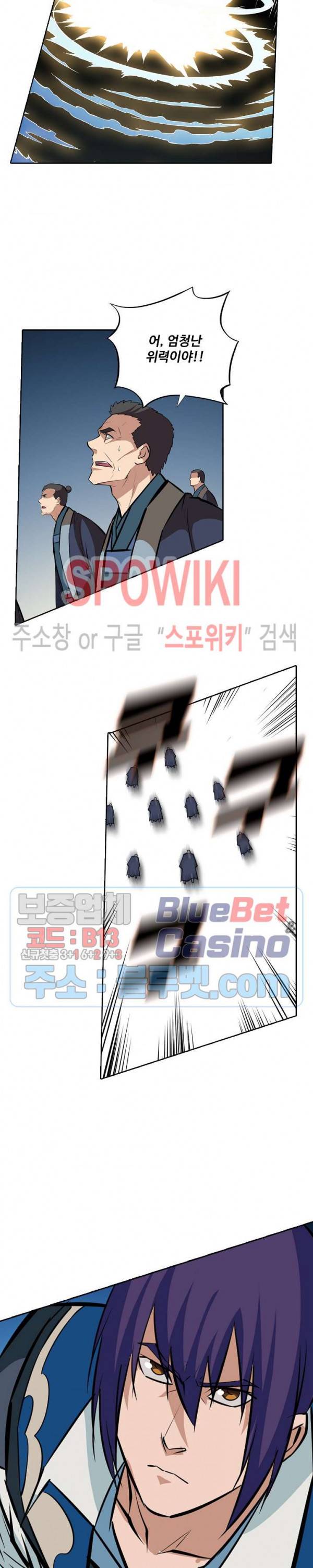 백련성신 253화 3