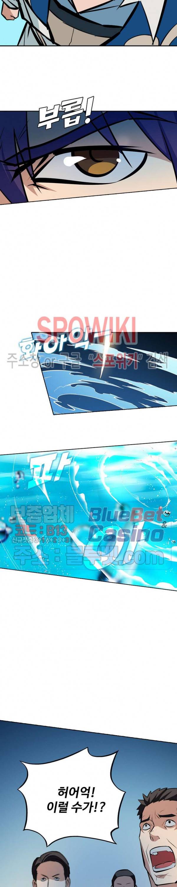 백련성신 253화 4
