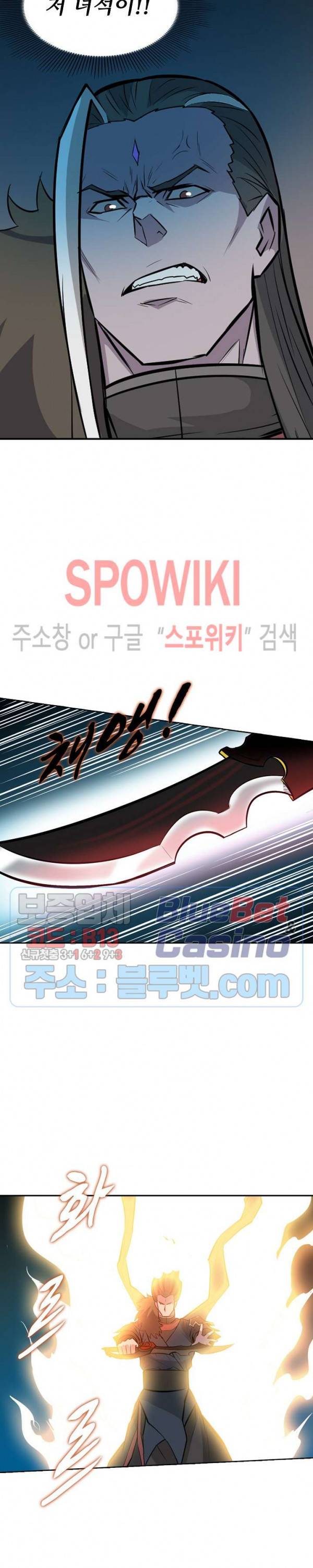 백련성신 253화 6