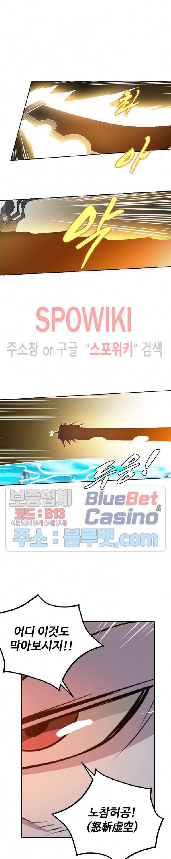 백련성신 253화 7