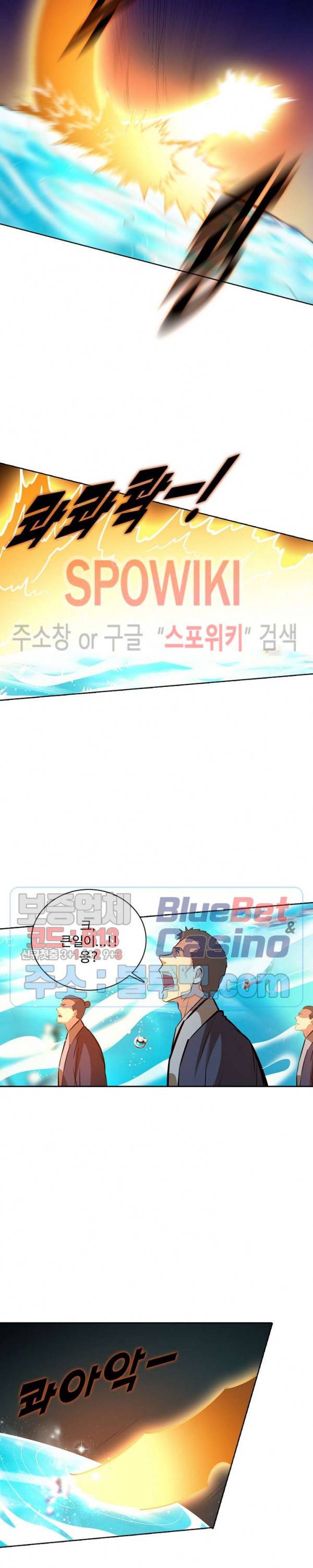 백련성신 253화 9