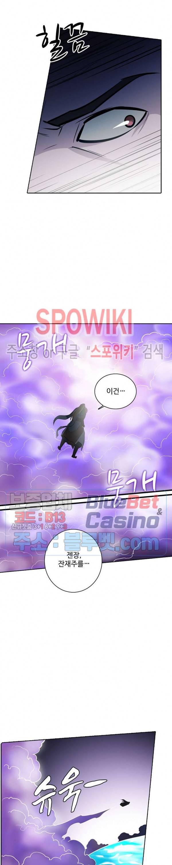 백련성신 253화 11