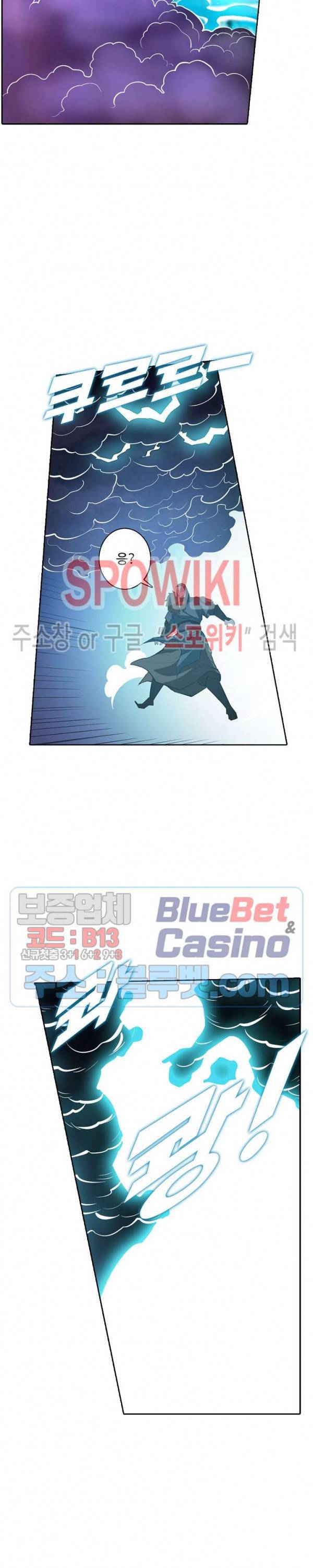 백련성신 253화 12