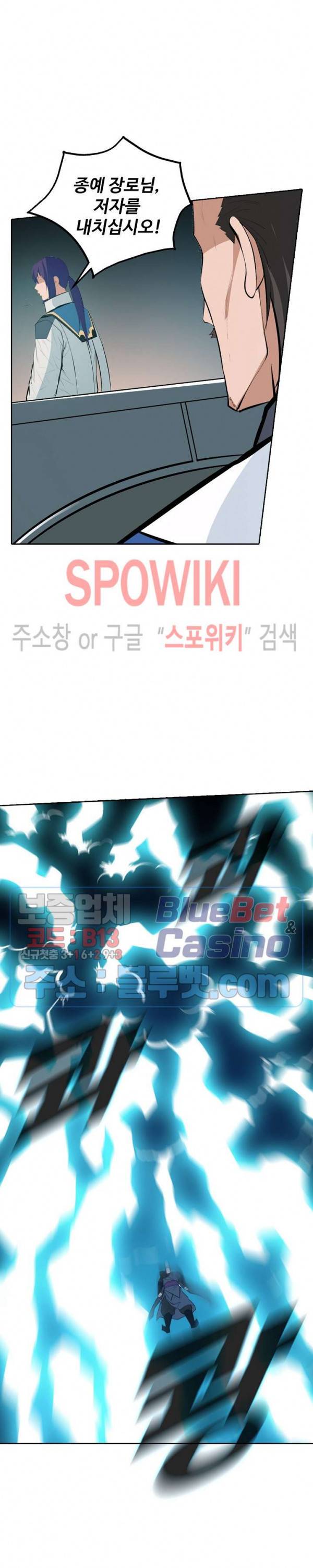 백련성신 253화 18