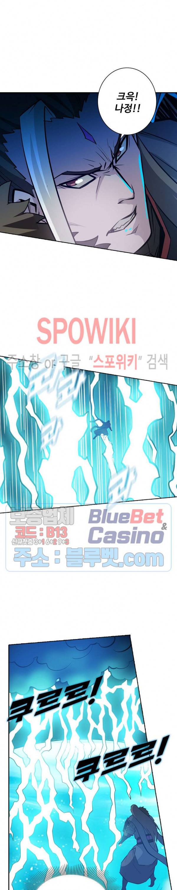 백련성신 253화 19