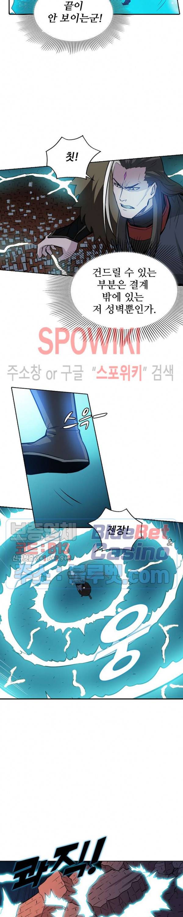 백련성신 253화 20