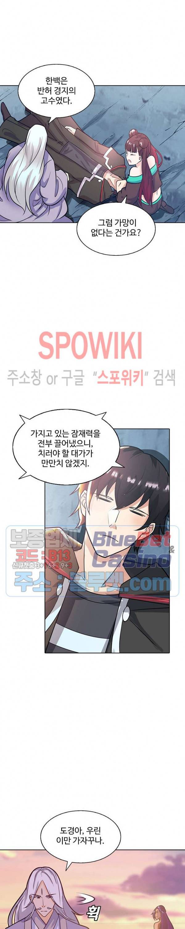 회귀하여 최강 신왕으로 59화 2